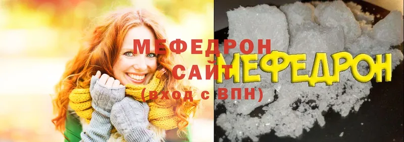 МЯУ-МЯУ mephedrone  Наволоки 